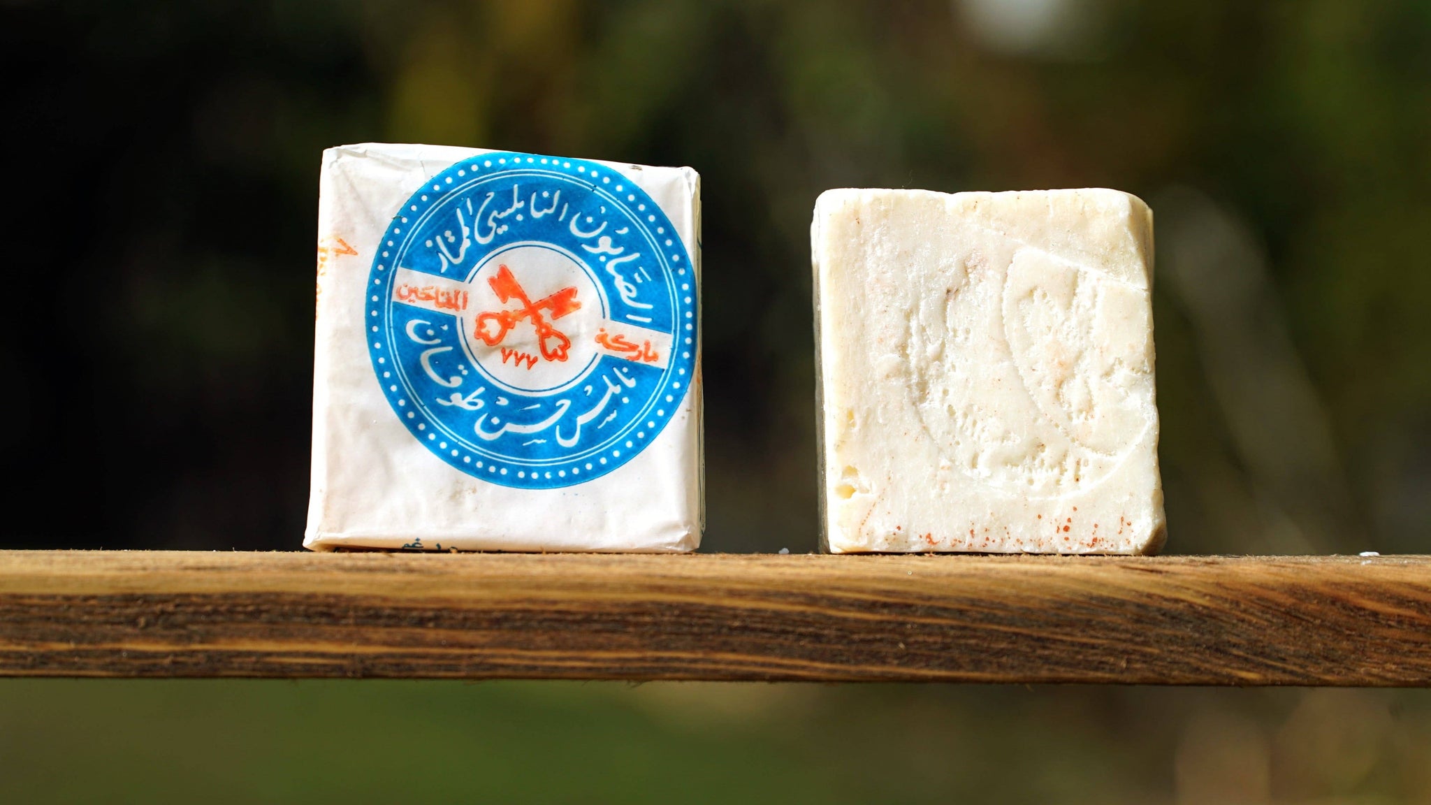 The Two Keys Palestinian Olive Oil Soap